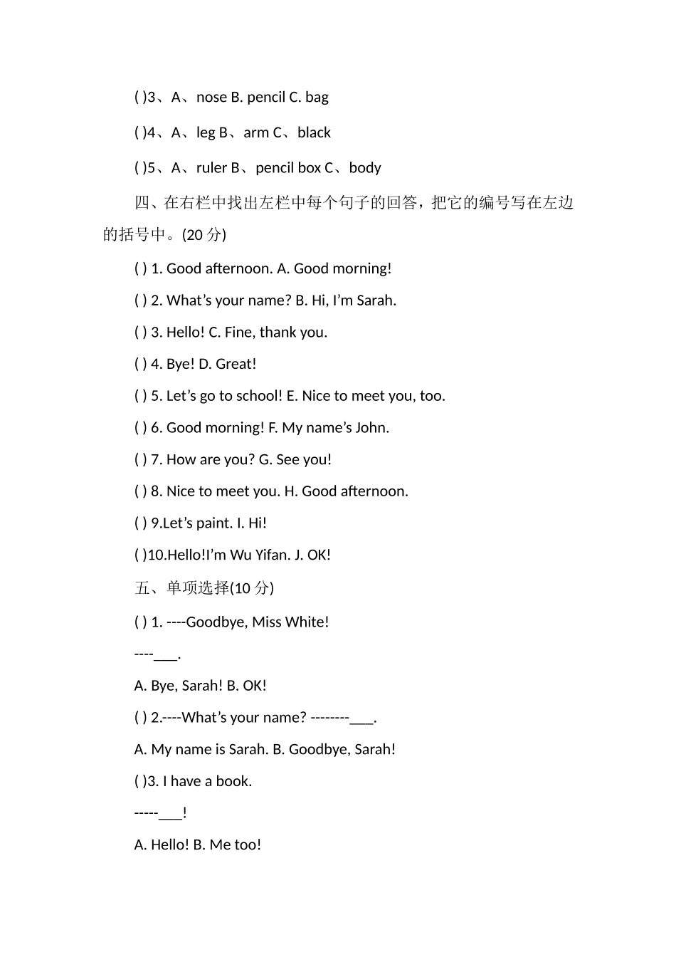 1617学年三年级上册英语期中复习卷_第2页