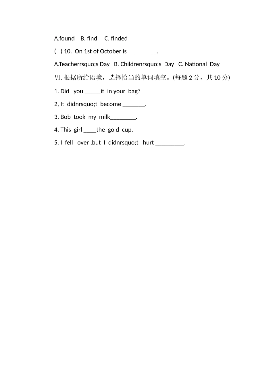 —16学年度小学四年级英语期末测试题_第2页