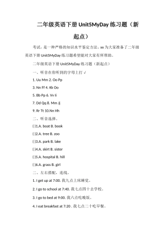 二年级英语下册Unit5MyDay练习题（起点）