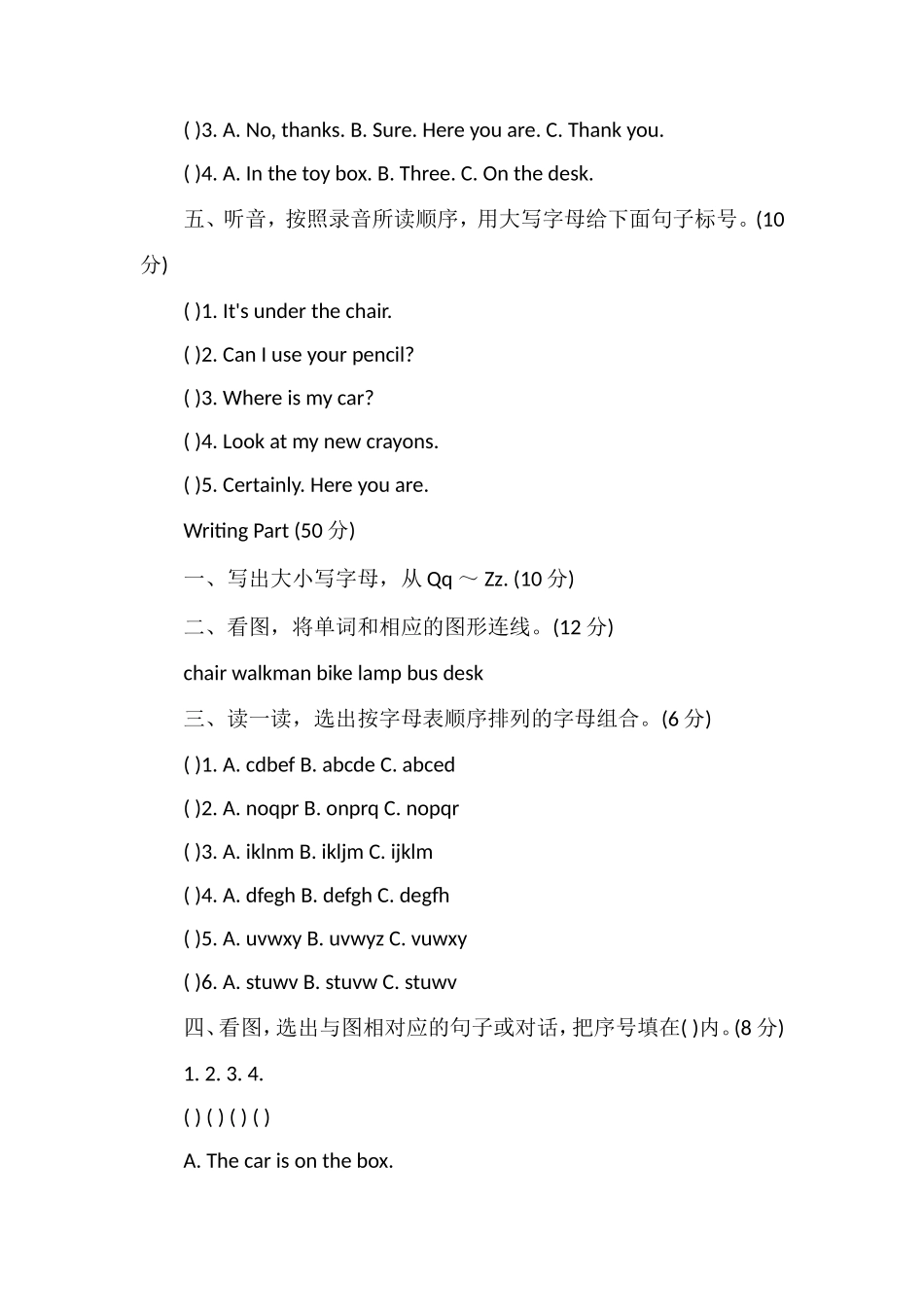 PEP版三年级下册英语第五单元测试题_第2页