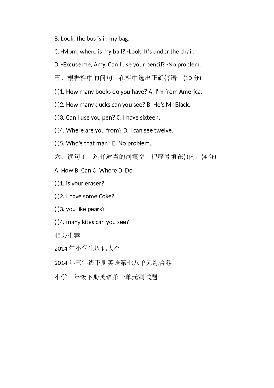 PEP版三年级下册英语第五单元测试题_第3页