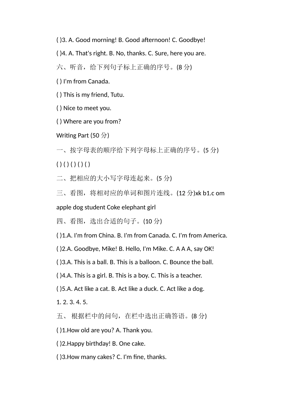 PEP版三年级下册英语第一单元试卷及答案_第2页