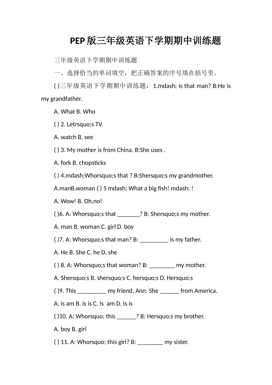 PEP版三年级英语下学期期中训练题_第1页
