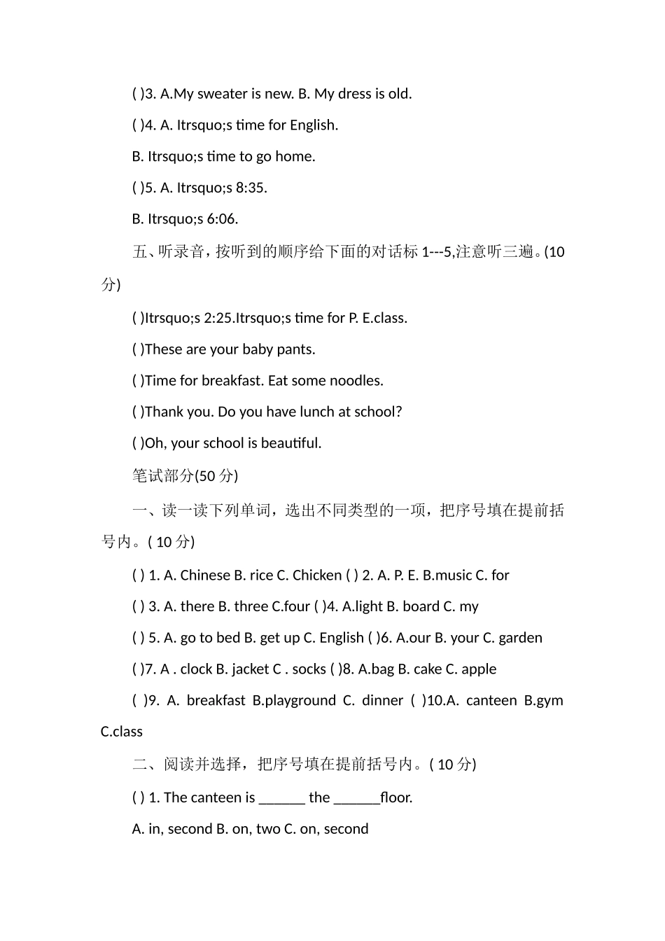 PEP版四年级第二学期英语期中试题_第2页