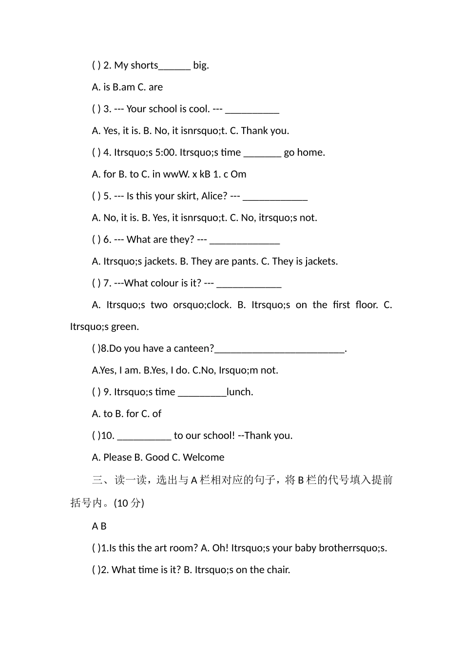 PEP版四年级第二学期英语期中试题_第3页