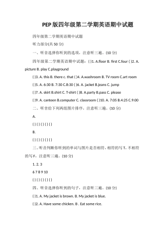 PEP版四年级第二学期英语期中试题