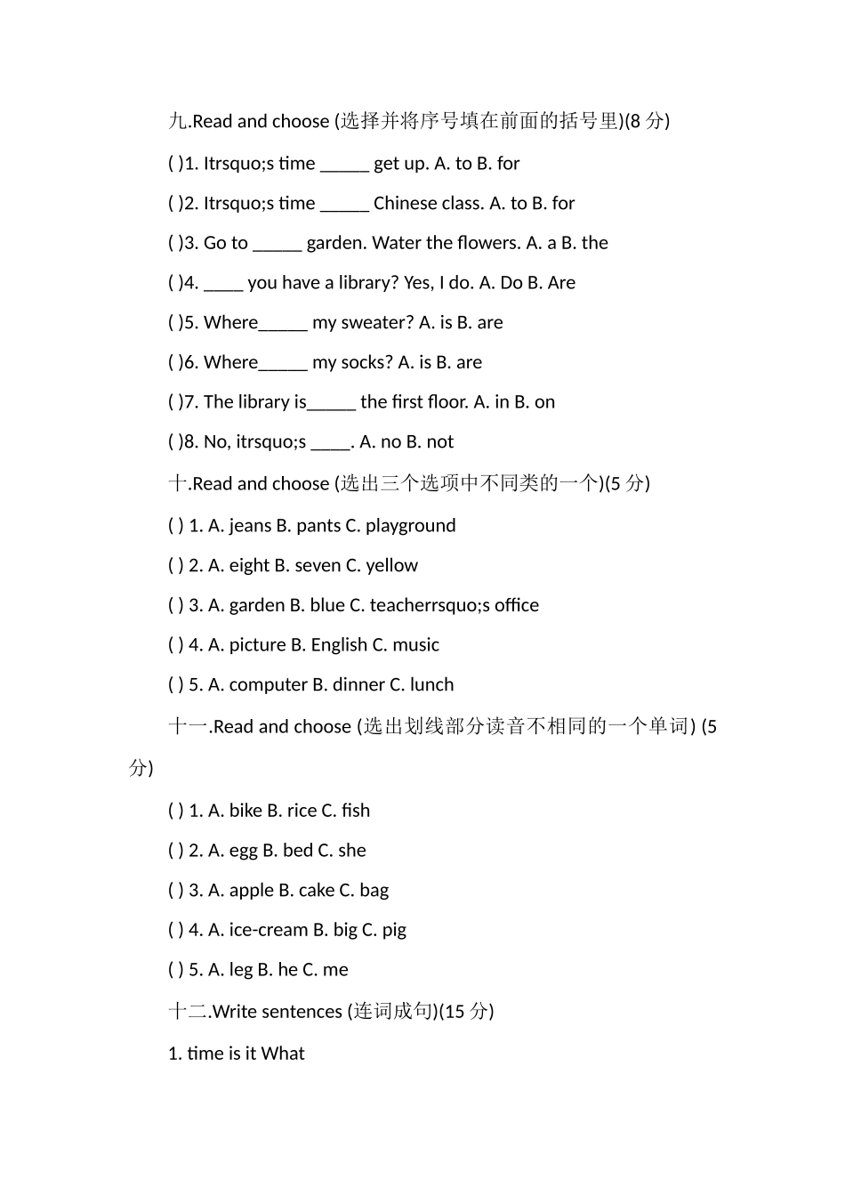 PEP版四年级下学期英语期中测试题_第3页