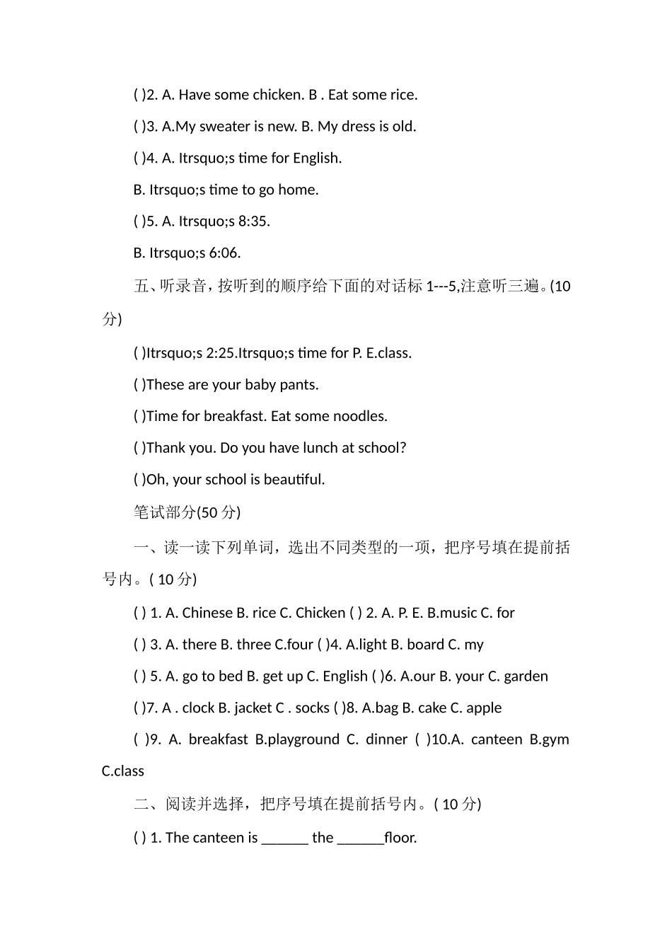 PEP版四年级英语下学期期中试卷_第2页
