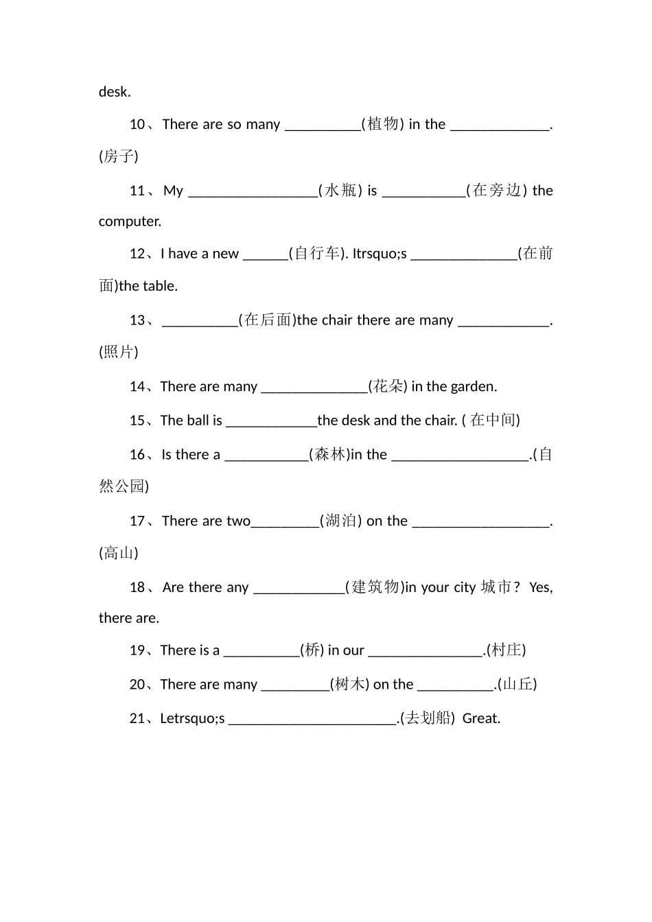 PEP版五年级英语上册练习题：第4单元_第2页