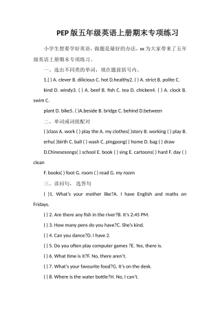 PEP版五年级英语上册期末专项练习