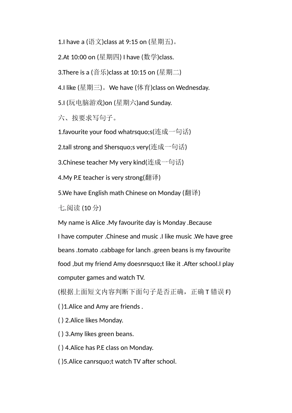 PEP版五年级英语上册期中达标检测题_第3页