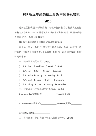 PEP版五年级英语上册期中试卷及答案