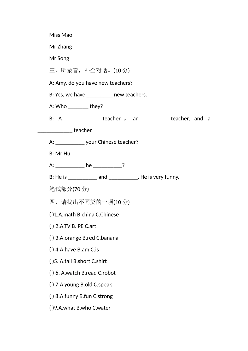 PEP版五年级英语上学期第一单元试题_第2页