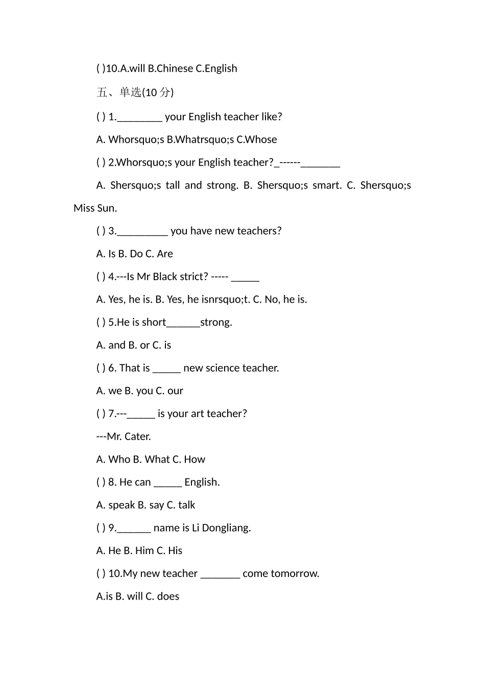 PEP版五年级英语上学期第一单元试题_第3页