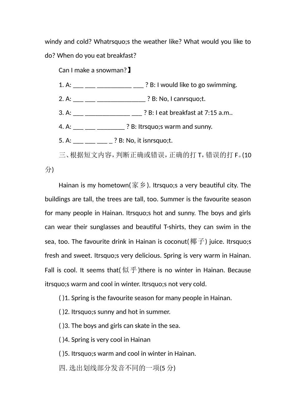 PEP版五年级英语下册第二单元测验卷_第2页