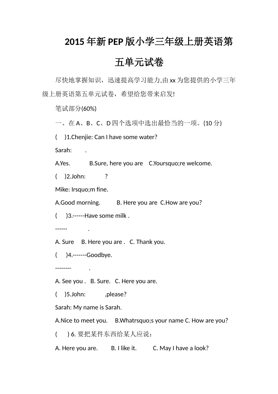 PEP版小学三年级上册英语第五单元试卷_第1页