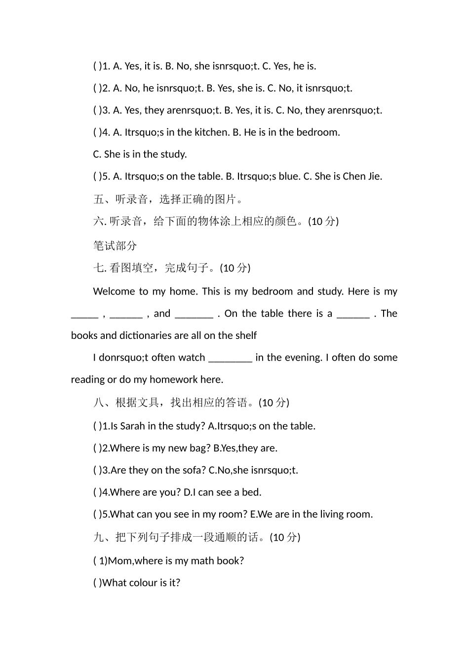 人教PEP四年级英语上册第四单元测试题_第2页