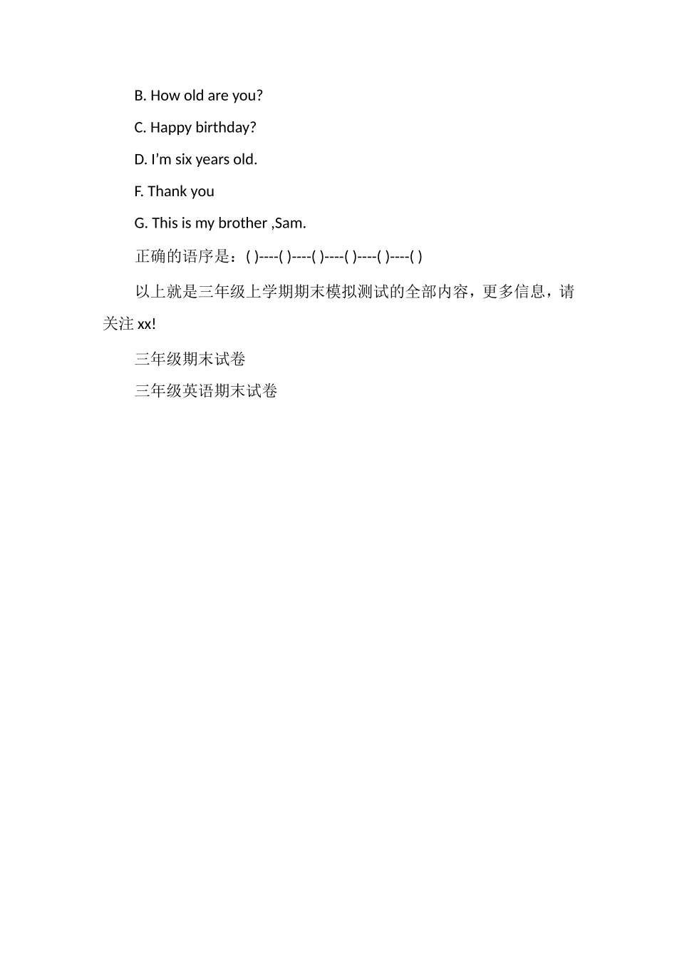 PEP版小学三年级上学期期末模拟测试_第3页