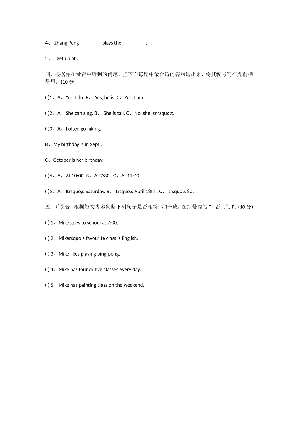 人教PEP五年级英语下册期中测试题及听力材料_第2页