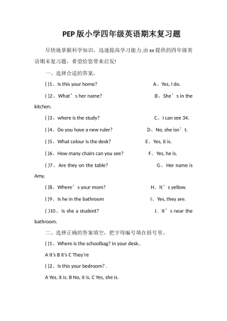 PEP版小学四年级英语期末复习题