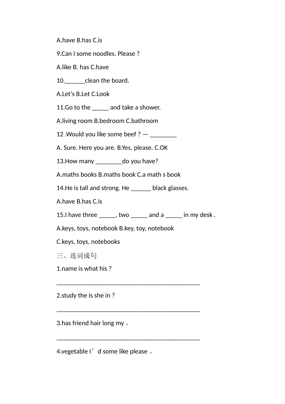 PEP版小学四年级英语上册期末复习练习_第2页