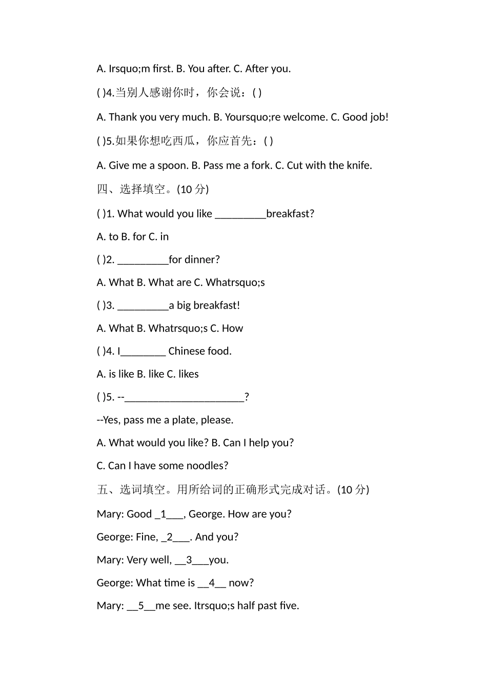 人教PEP英语四年级上册第五单元试卷_第2页