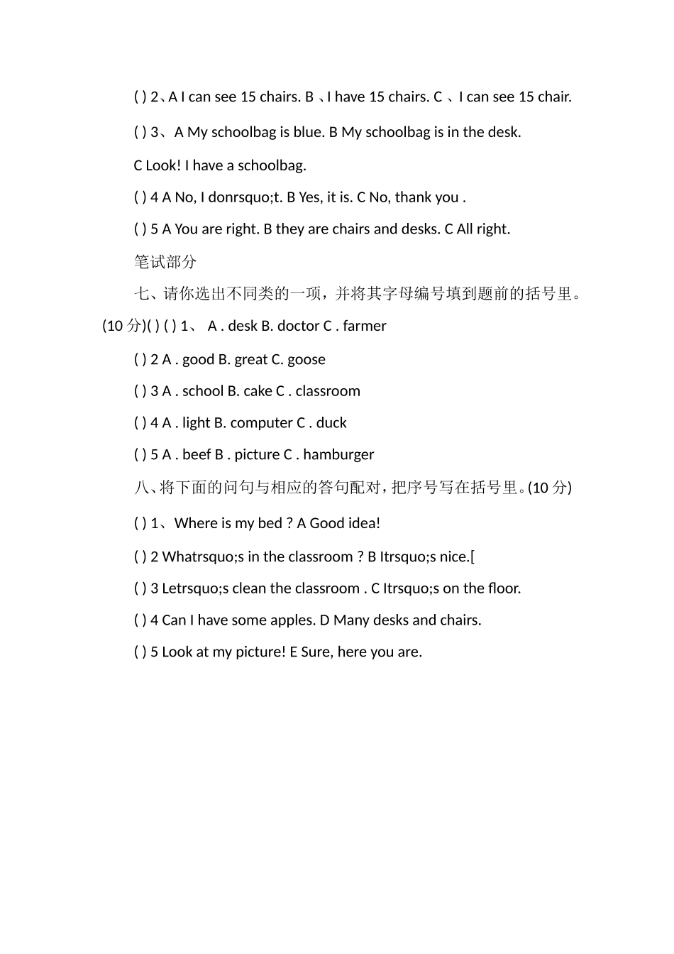 人教PEP英语四年级上册第一单元试卷_第2页