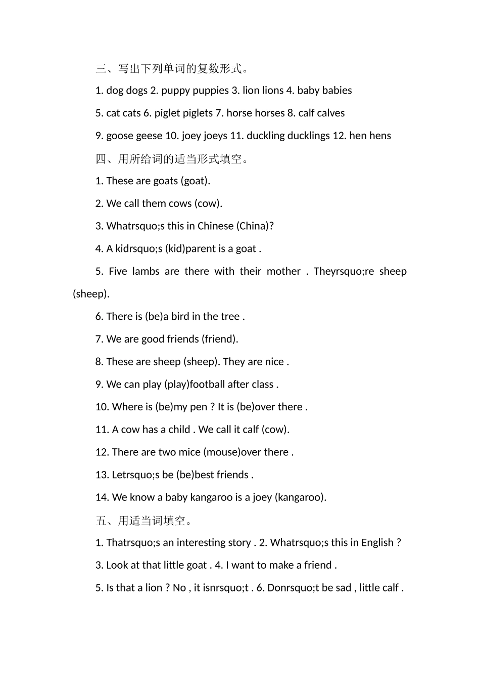 PEP版小学五年级下册英语期中试卷及答案_第2页