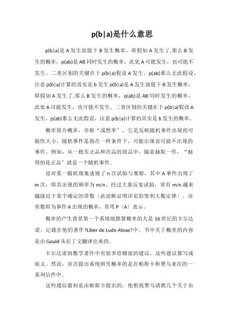 p(ba)是什么意思