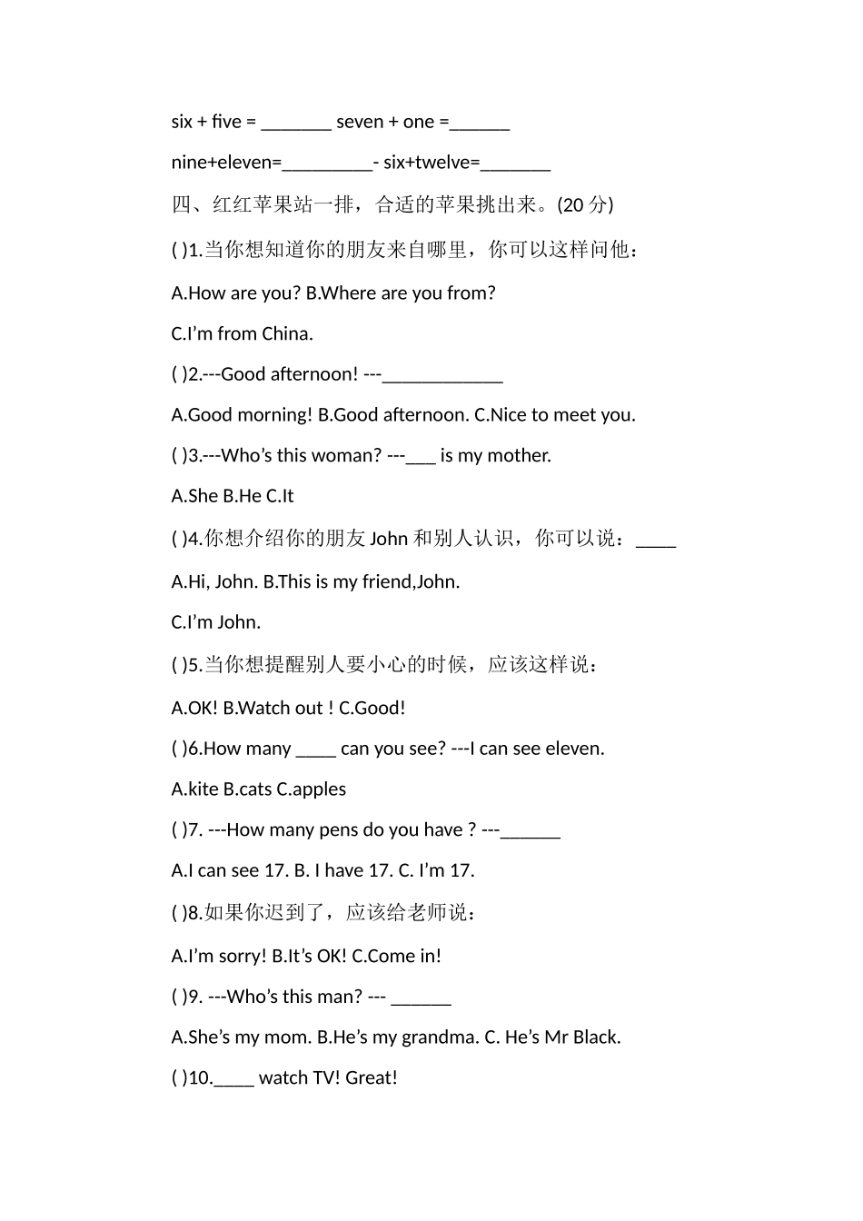 PEP三年级期中英语试卷_第2页