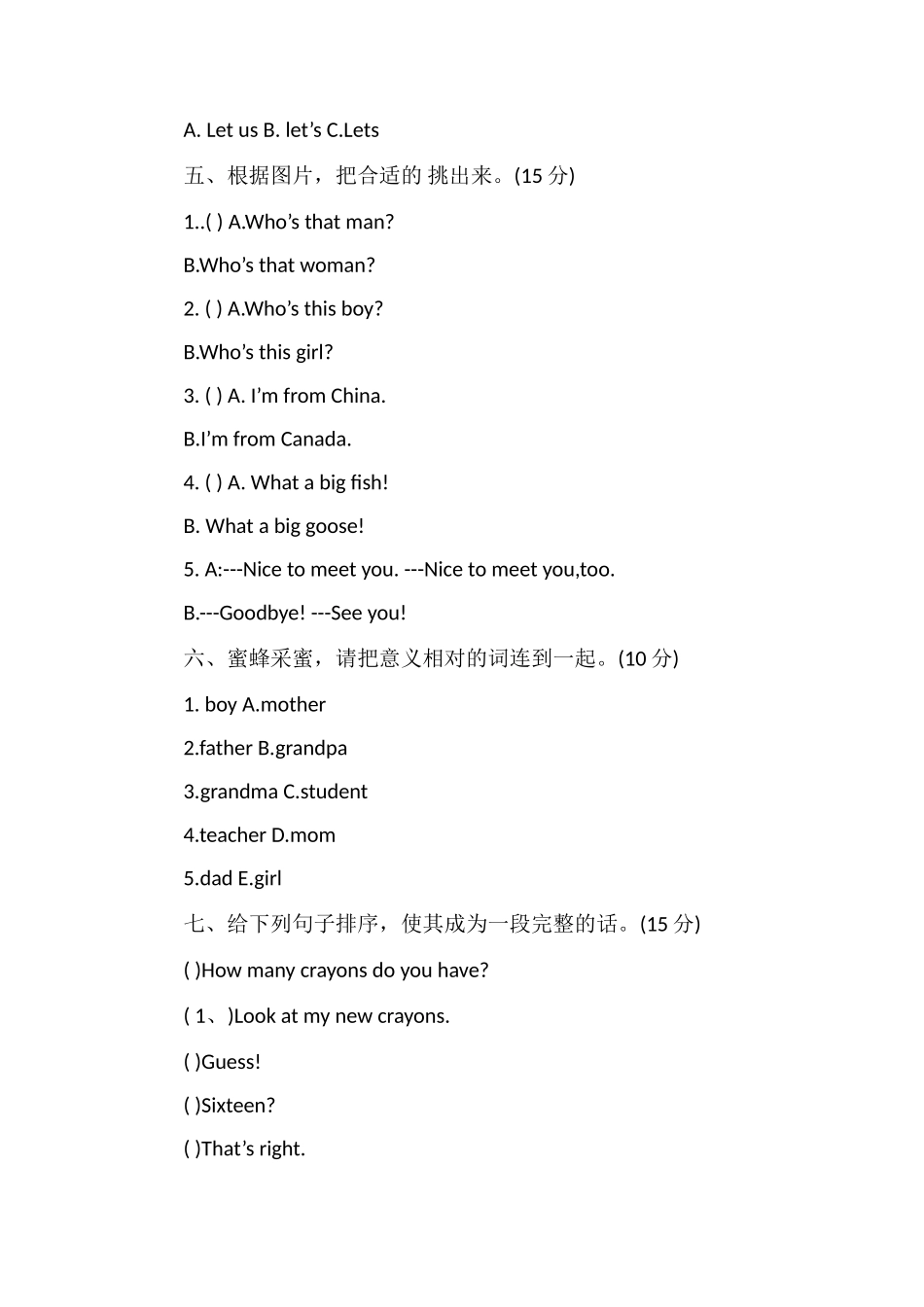 PEP三年级期中英语试卷_第3页