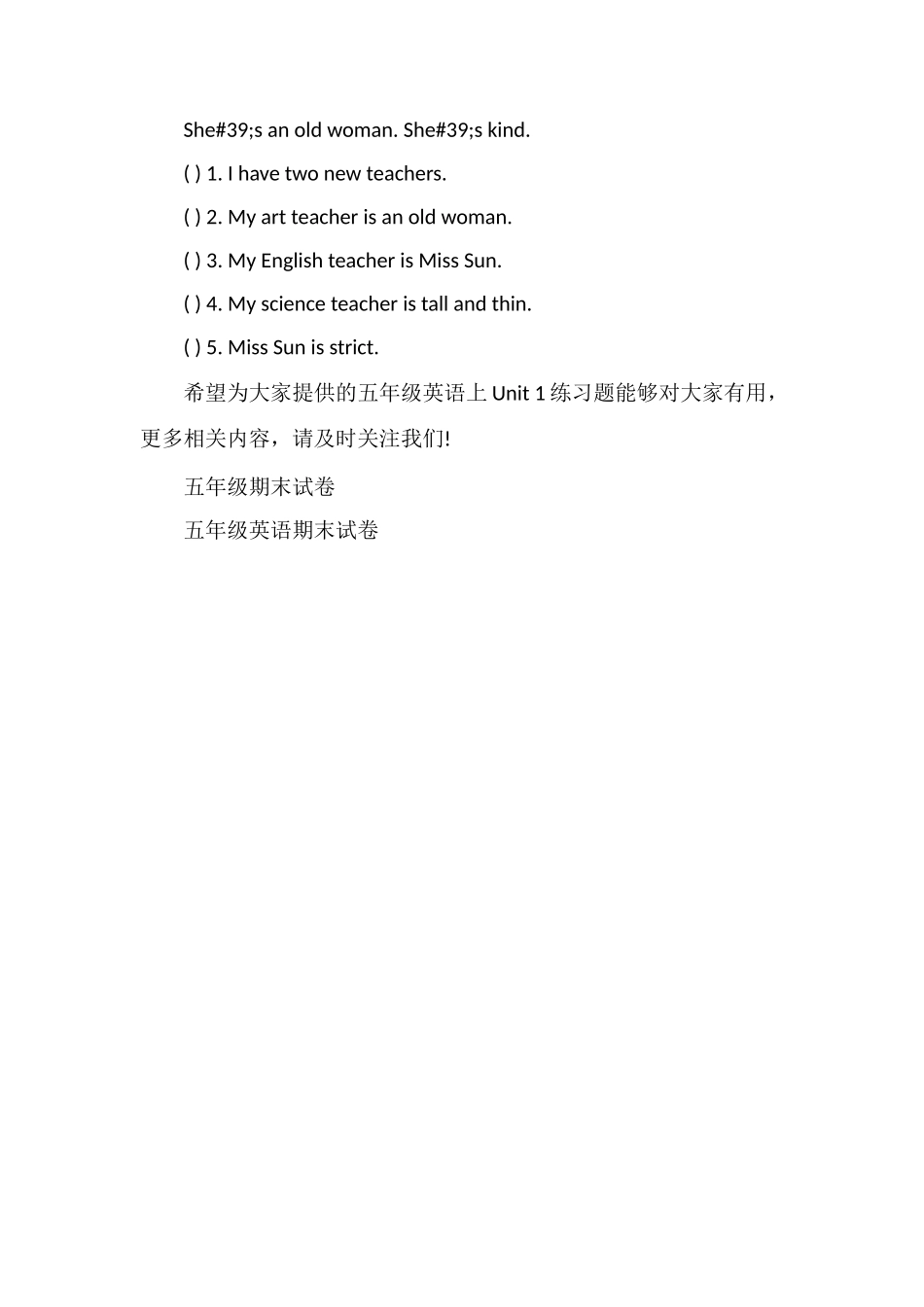 PEP版小学五年级英语上Unit1练习题_第2页
