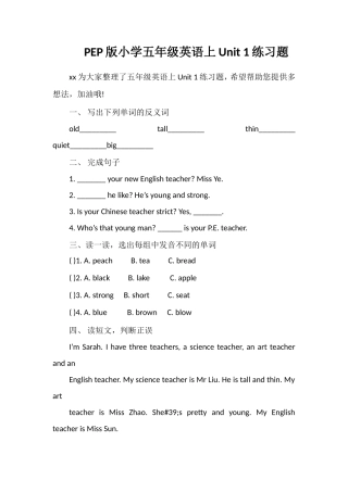 PEP版小学五年级英语上Unit1练习题