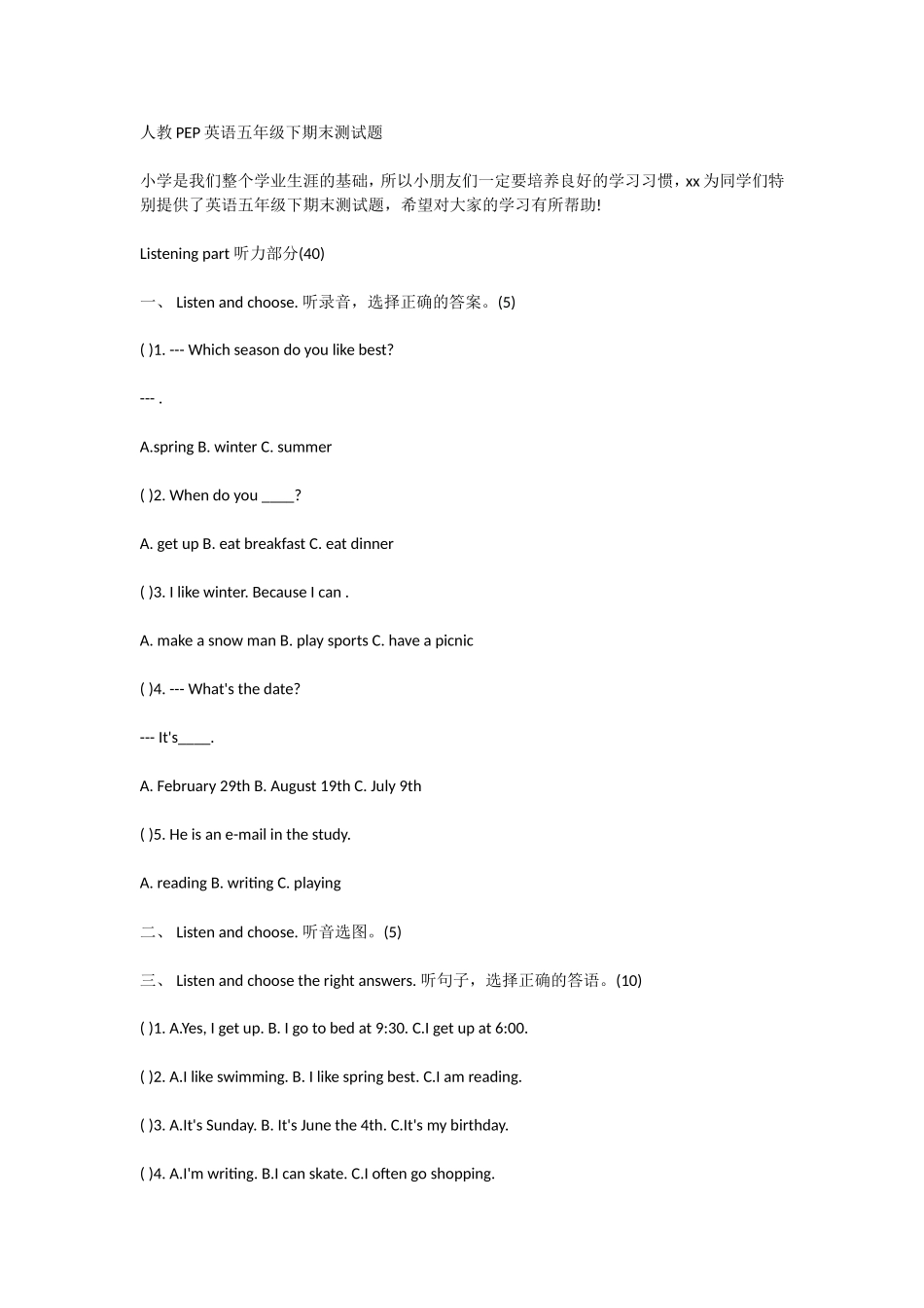 人教PEP英语五年级下期末测试题_第1页