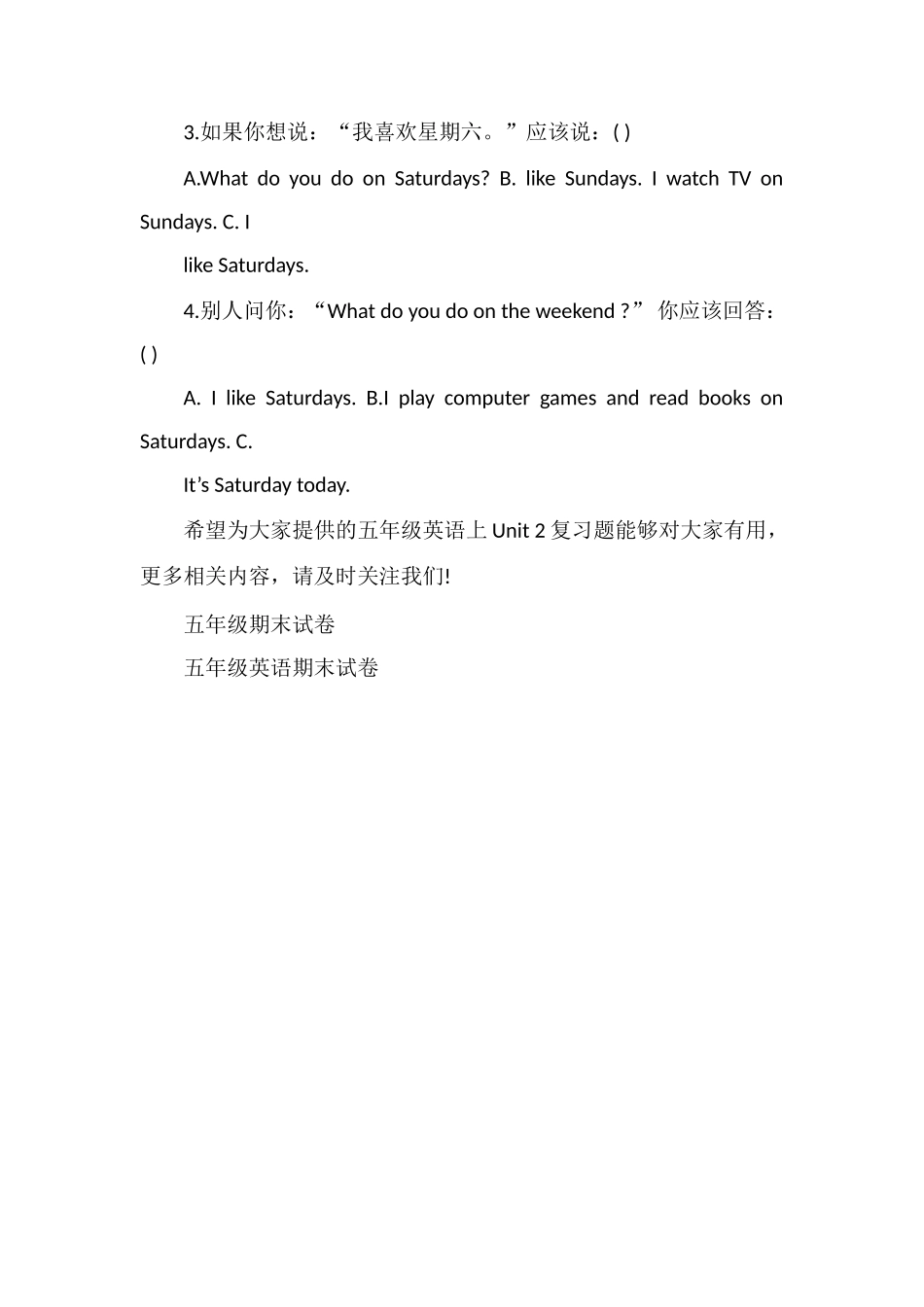 PEP版小学五年级英语上Unit2复习题_第2页
