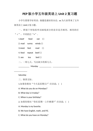 PEP版小学五年级英语上Unit2复习题