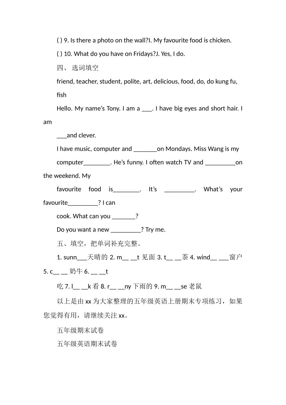 PEP版小学五年级英语上册期末专项练习_第2页