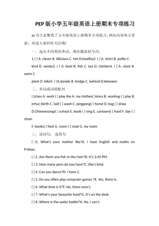 PEP版小学五年级英语上册期末专项练习