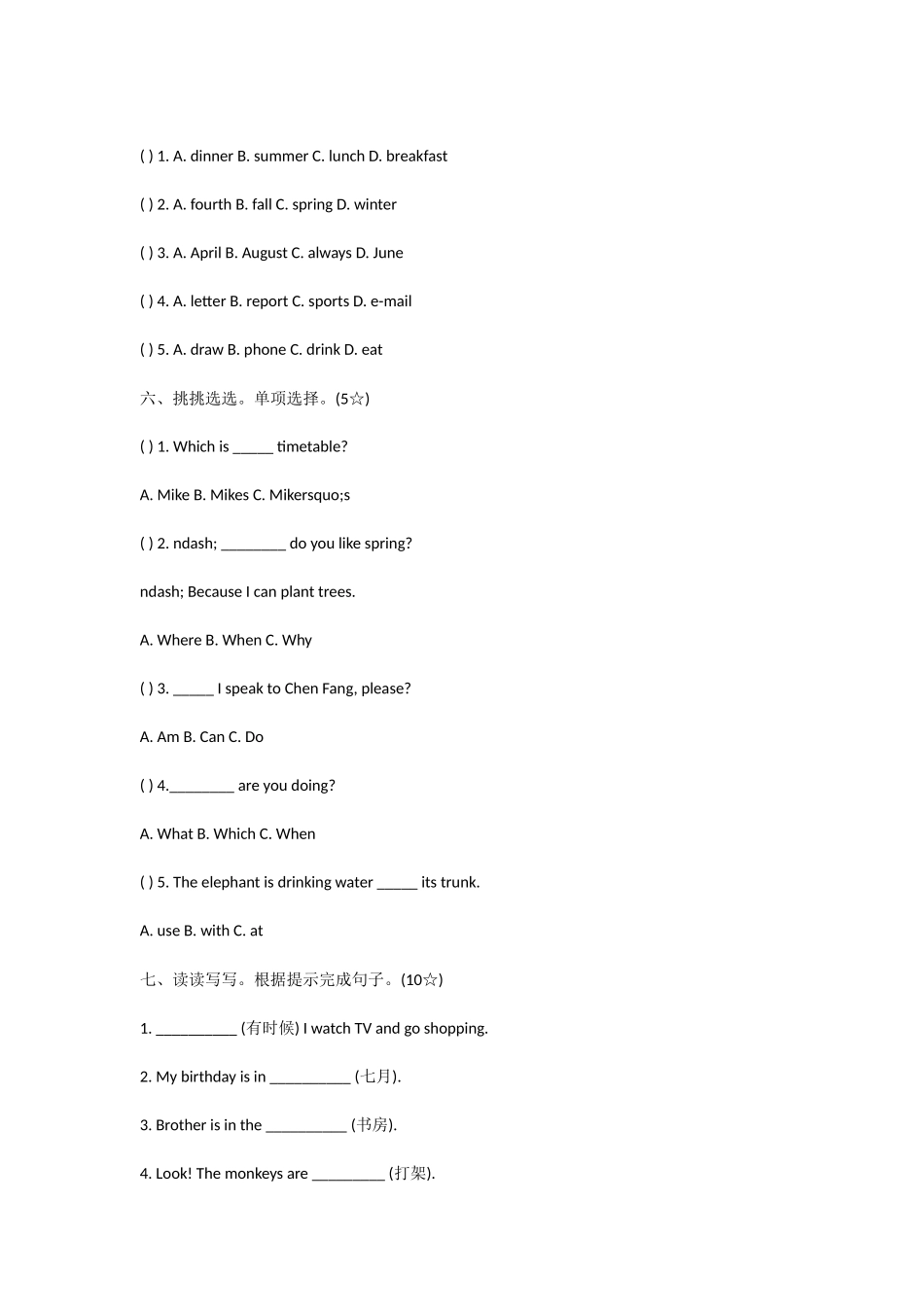 人教PEP英语五年级下期末试题_第2页