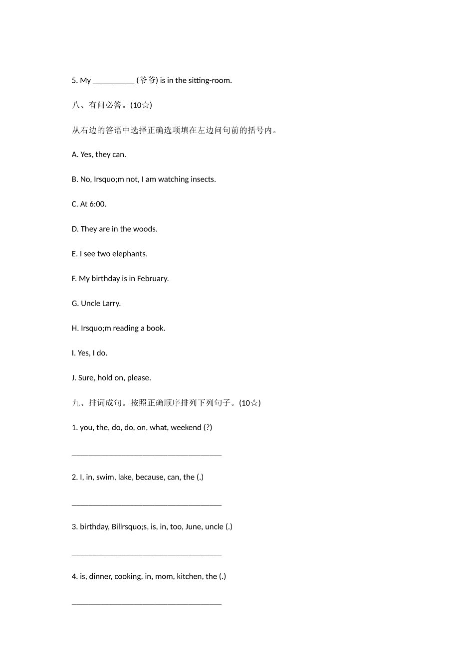 人教PEP英语五年级下期末试题_第3页