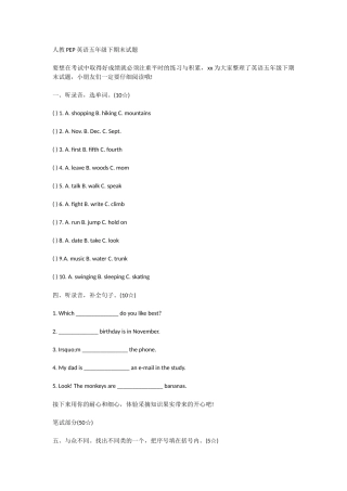人教PEP英语五年级下期末试题