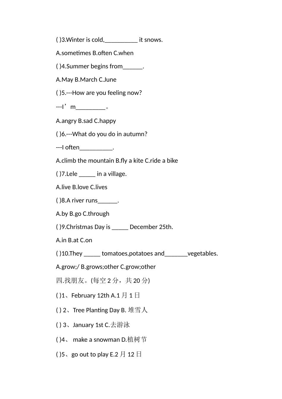 PEP三年级下册英语期中测试卷答案_第2页