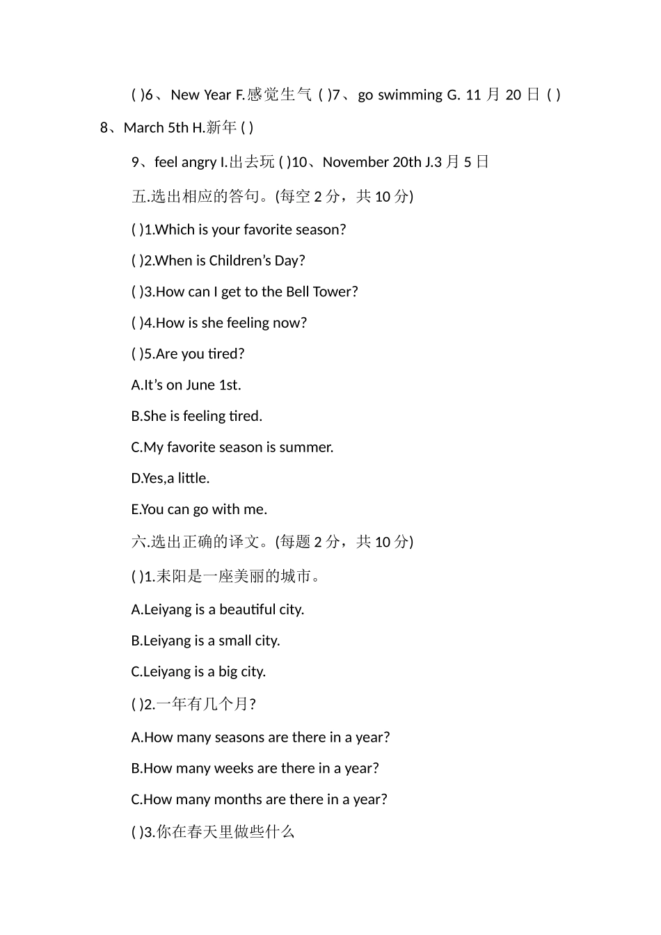 PEP三年级下册英语期中测试卷答案_第3页