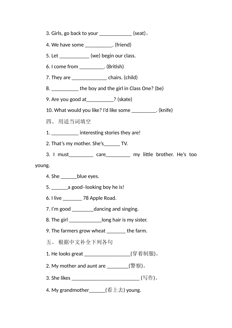 PEP版小学五年级英语上学期期末复习_第2页