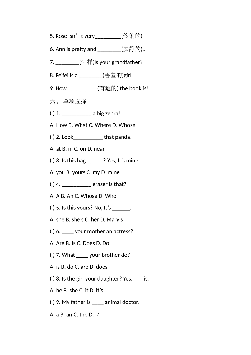 PEP版小学五年级英语上学期期末复习_第3页