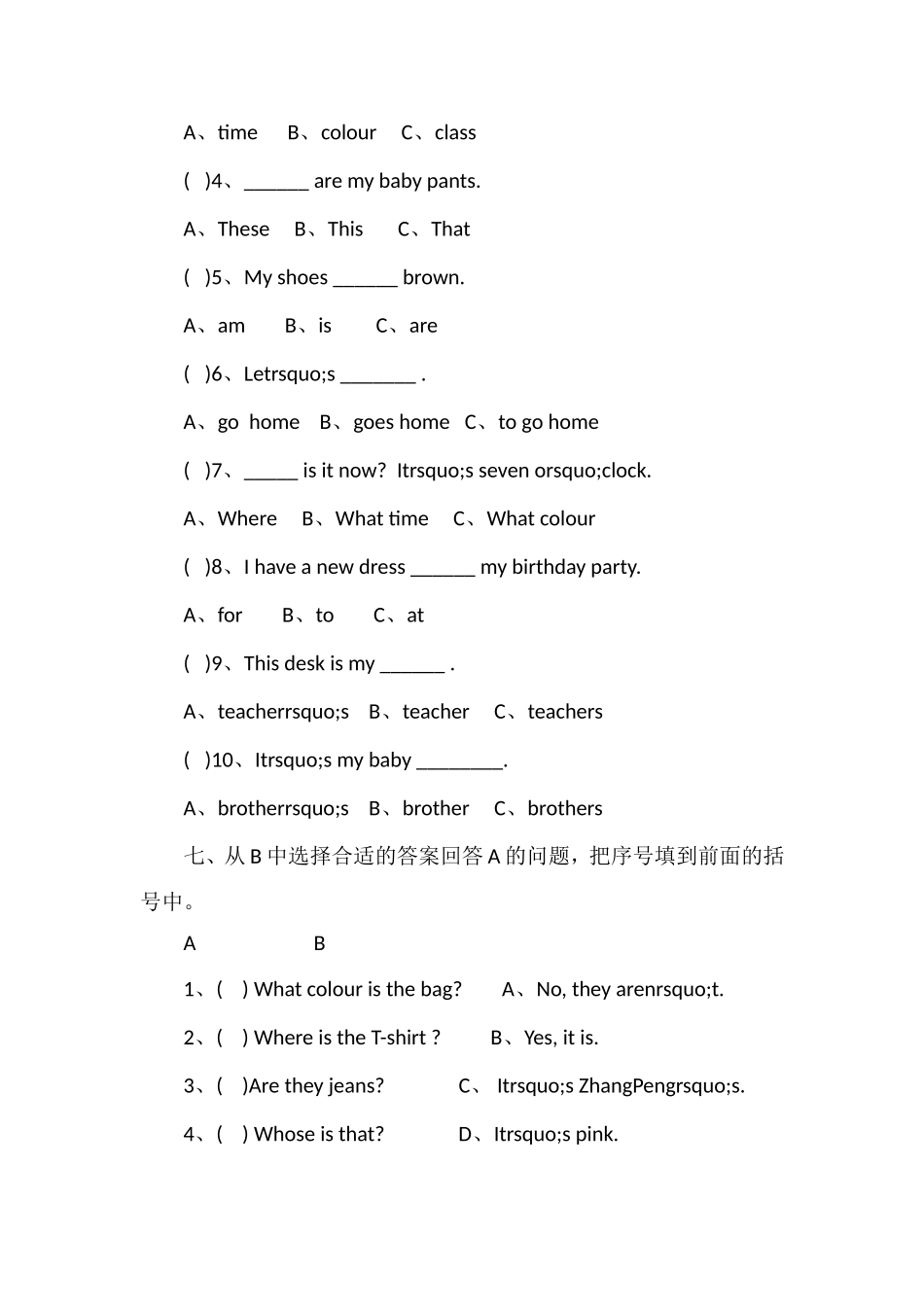 人教版PEP四年级下册英语期末测试题_第3页