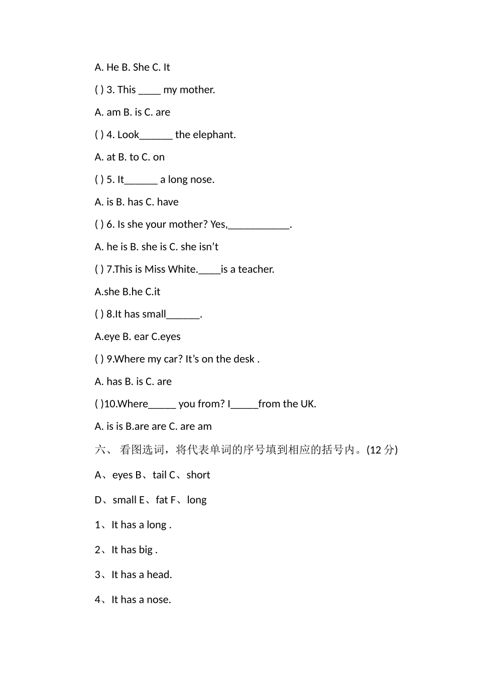 pep三年级下册英语期中试卷_第2页