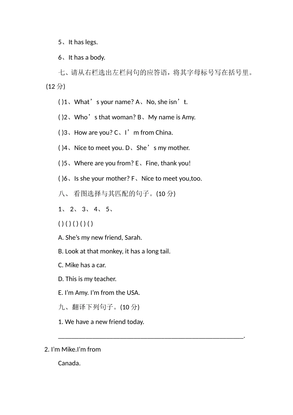 pep三年级下册英语期中试卷_第3页