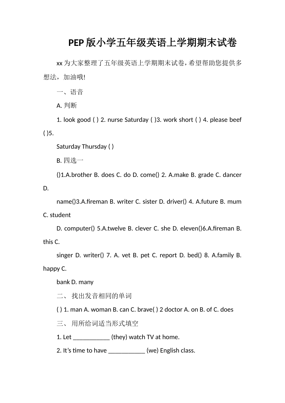 PEP版小学五年级英语上学期期末试卷_第1页