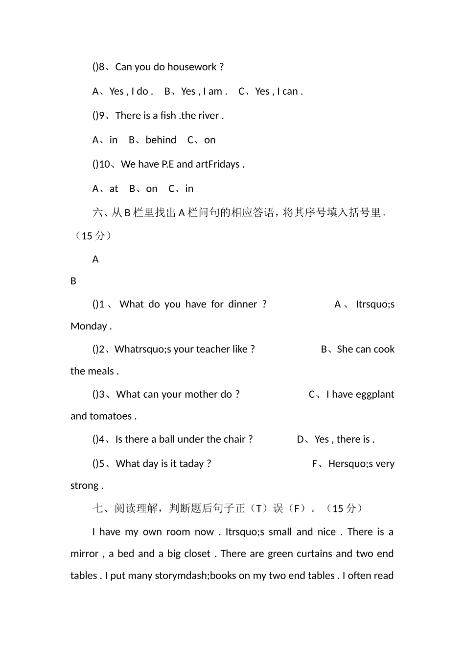 pep版小学五年级英语下册期末综合卷_第3页